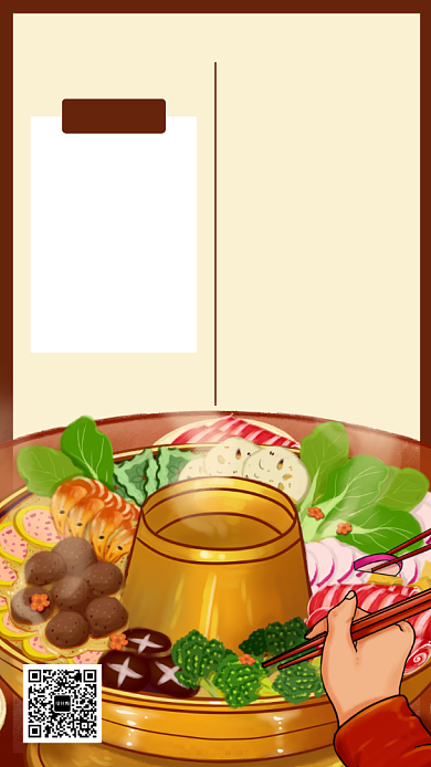 简洁火锅店促销手机海报模板背景