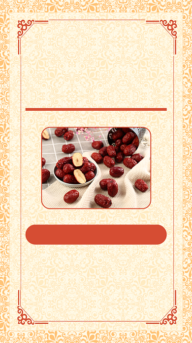 黄色养生手机海报背景