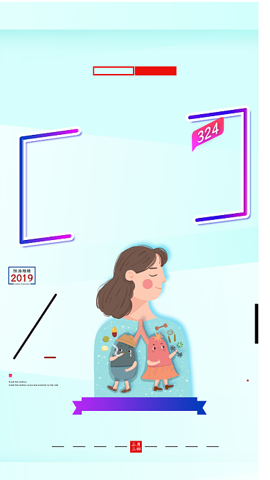 结核病防治手机海报背景