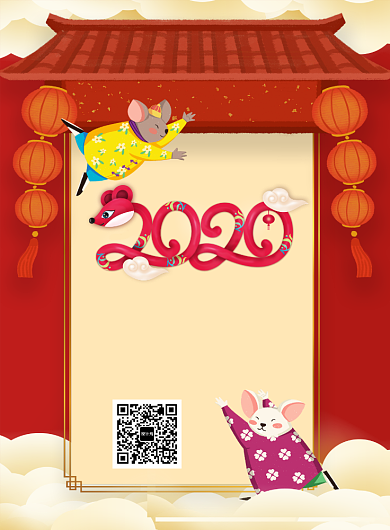 红色喜庆2020新年放假通知宣传海报背景