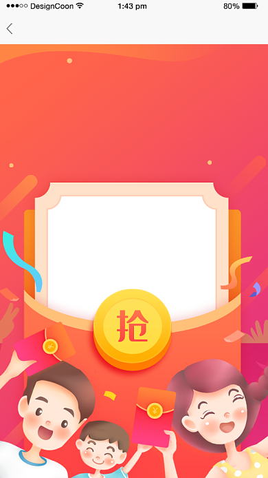 创意卡通抢红包活动海报背景