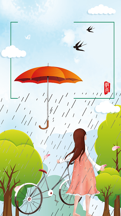 节气谷雨卡通女孩人物春暖花开下雨手机海报背景
