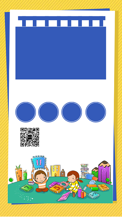 暑假特训班招生手机海报背景