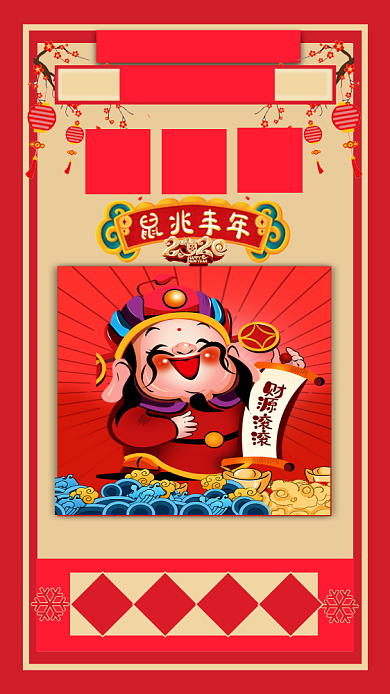 喜庆中国红大年初四迎灶神手机海报模板背景