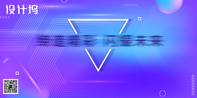 渐变大气企业年会缔造未来展板背景