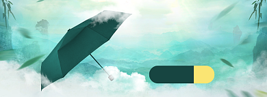 天猫家居用品雨伞太阳伞新品特惠淘宝banner背景