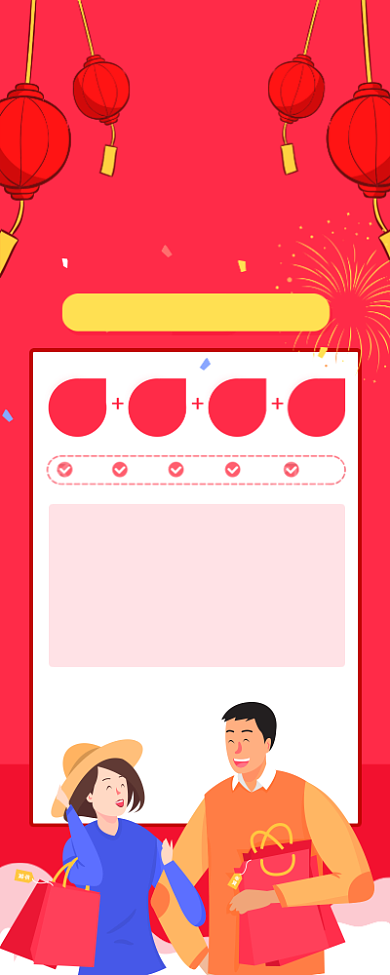 红色喜庆年货大酬宾促销宣传长图手机海报背景