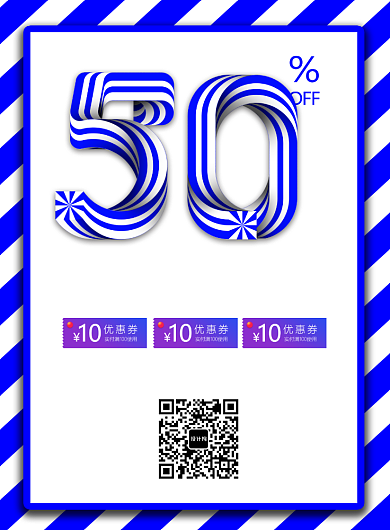 蓝色条纹创意秋季促销海报背景