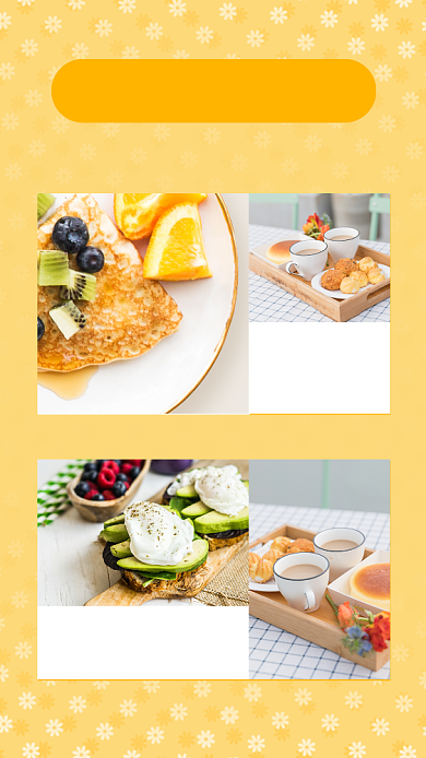 健康食谱手机海报背景