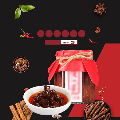 牛肉酱酱料黑色简约主图直通车背景