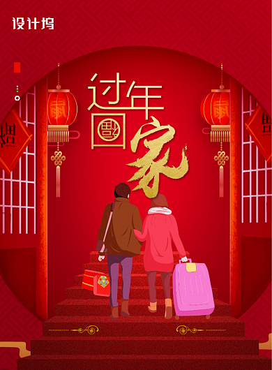 红色喜庆回家过年春节宣传海报背景