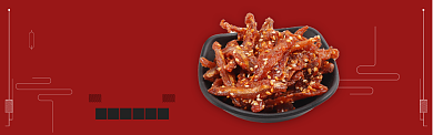 红色美味零食麻辣鱼干促销banner背景