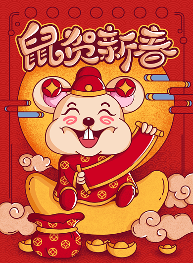 鼠贺新春创意卡通插画海报背景