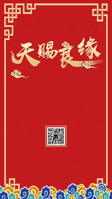 简约大红中式婚礼邀请函背景