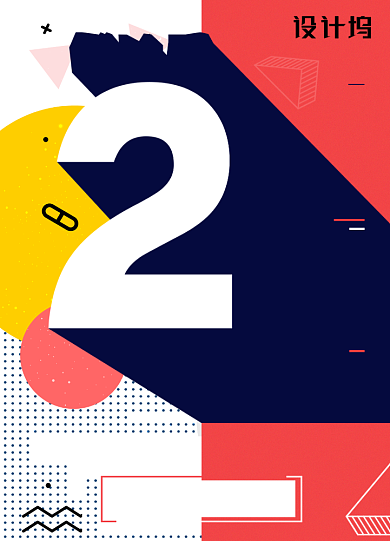 孟菲斯风2020年会倒计时2天海报背景