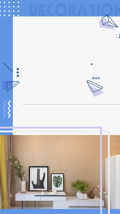 家装节创意手机宣传海报背景