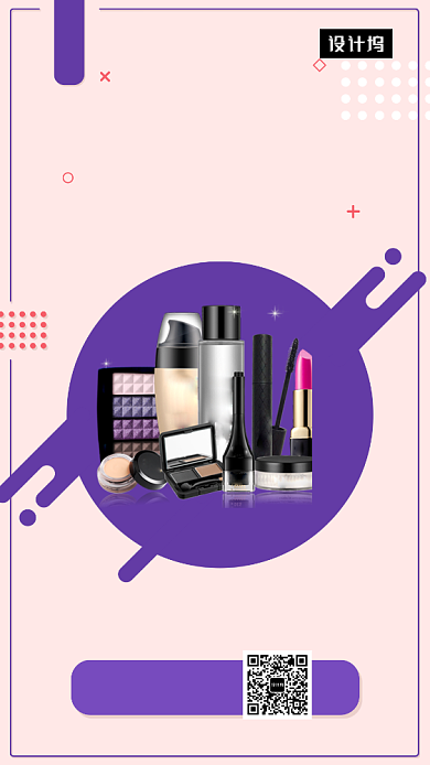 粉色清新简约美妆直播手机海报模板背景