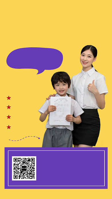 小学奥数班辅导培训海报背景