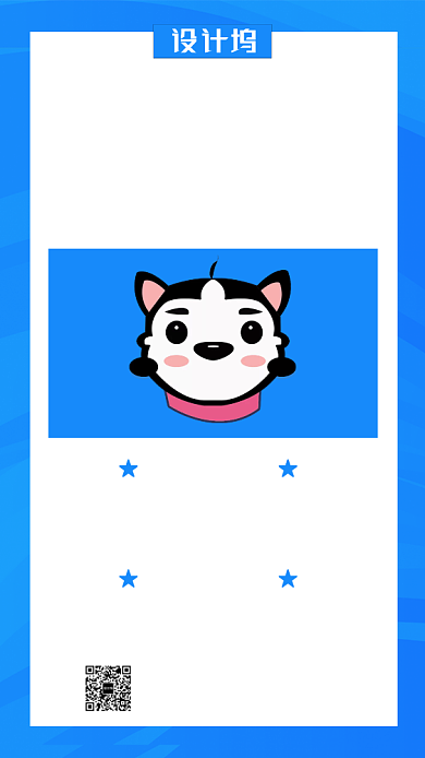 蓝色卡通寻人启事招聘手机海报背景