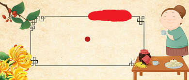 九九重阳节卡通手绘手机首图背景