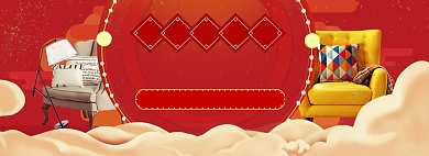 年货大促海报banner背景