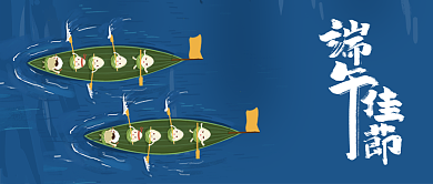 简约端午佳节阖家团圆宣传海报图片背景