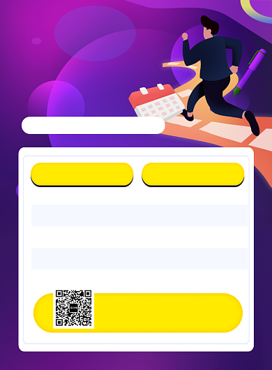 紫色卡通寒假培训班招生海报背景