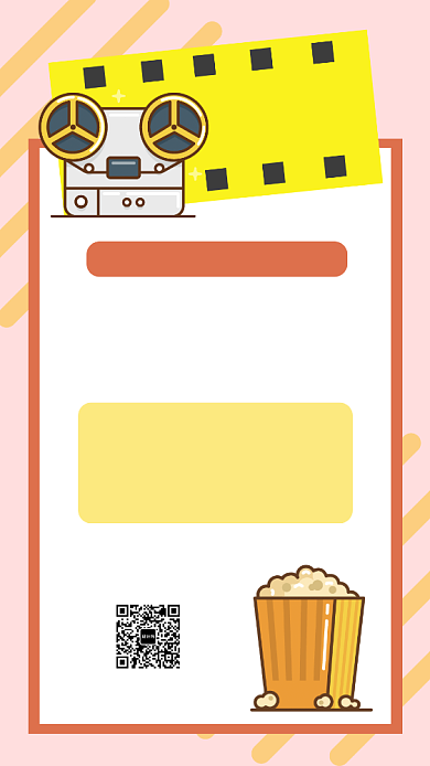 领取电影票免费看电影手机海报背景