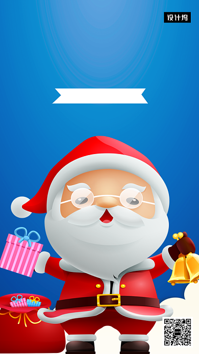 卡通可爱圣诞节促销手机海报模板背景