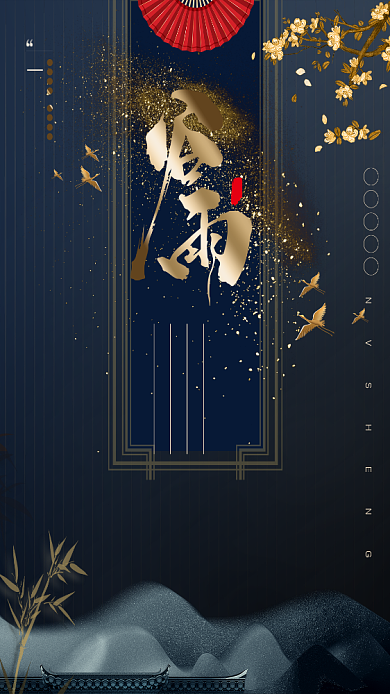 黑金大气质感手机海报背景