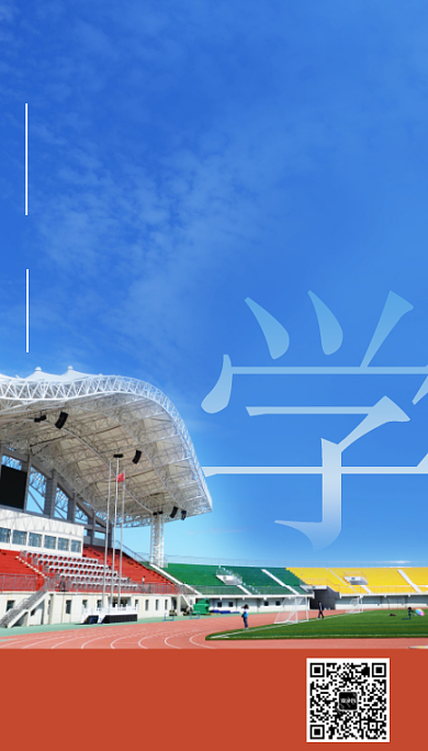 房地产学区房宣传手机海报背景