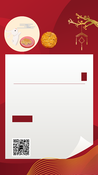 中秋放假通知海报背景