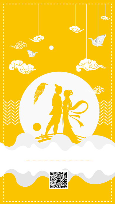 温馨唯美黄色七夕情人节海报背景