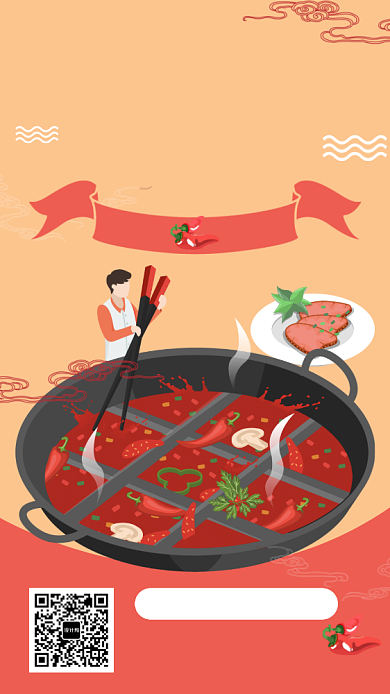 火锅优惠折扣手机海报背景