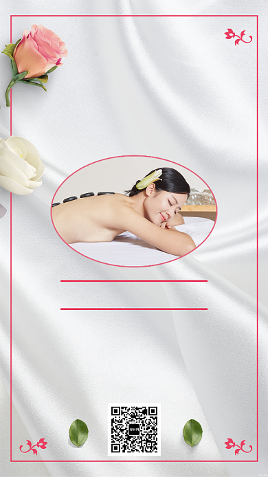 白色简约养生手机海报背景