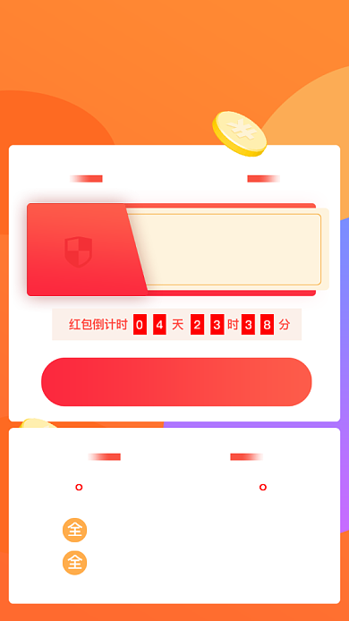 橙色创意手机医疗保险活动海报背景