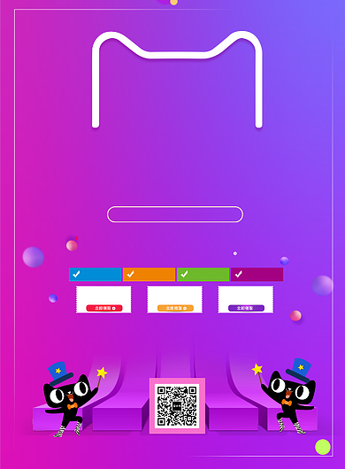 简约双十二年终大促销宣传海报背景