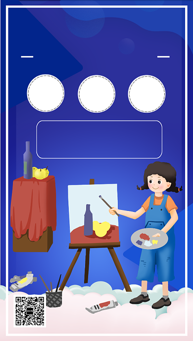 蓝色卡通画风美术培训班招生海报背景