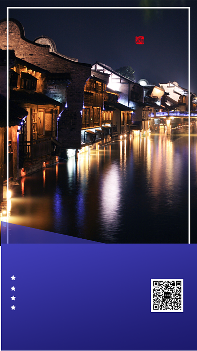 简约大气高端旅游手机宣传海报背景