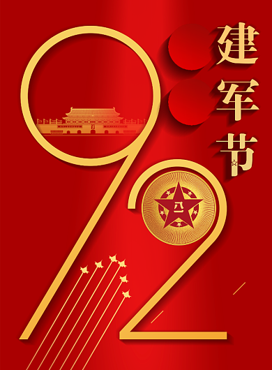 红色建党简约大气宣传海报模板背景