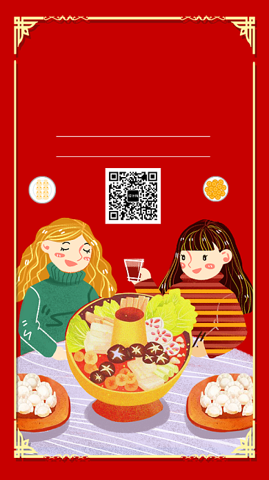 红色冬季美食火锅促销手机海报背景