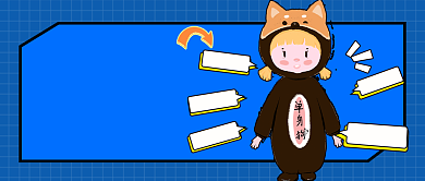 关爱单身公众号首图背景