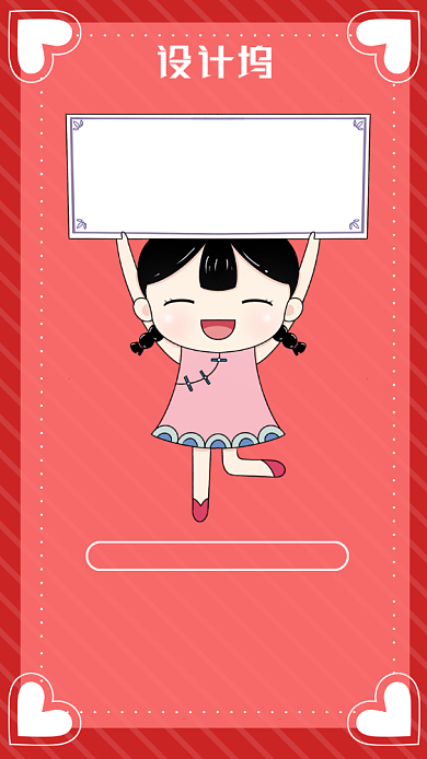 小清新国际幸福日宣传手机海报背景