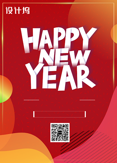 渐变流体折纸字元旦贺岁海报背景