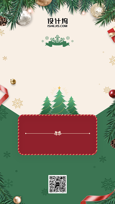 绿色红色圣诞元旦新品发布手机海报背景