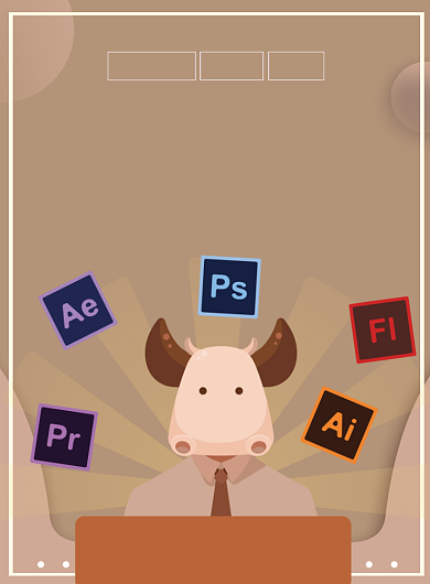 简约软件培训班招生宣传海报背景