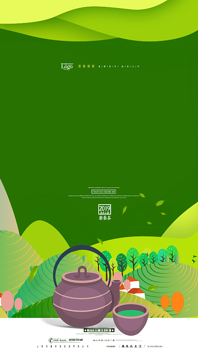 新茶春天春茶茶壶手机海报背景
