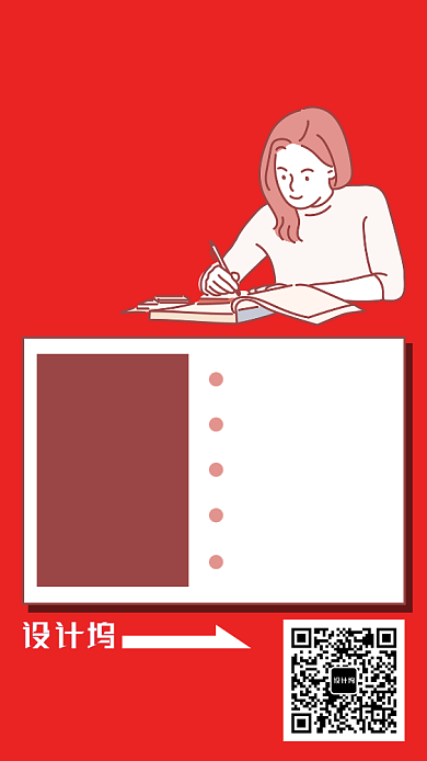 红色教育培训宣传报名学习手绘风手机海报背景