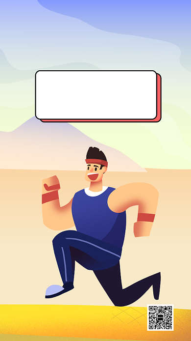 扁平跑步计划手机海报背景