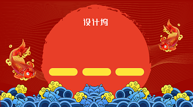 大气红色鲤鱼年货盛宴促销横幅海报背景